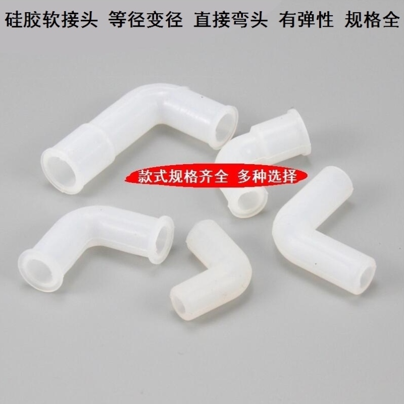 直接16x12弯头14x14转接头硅橡胶等径软变径管对接硅胶软接头胶管