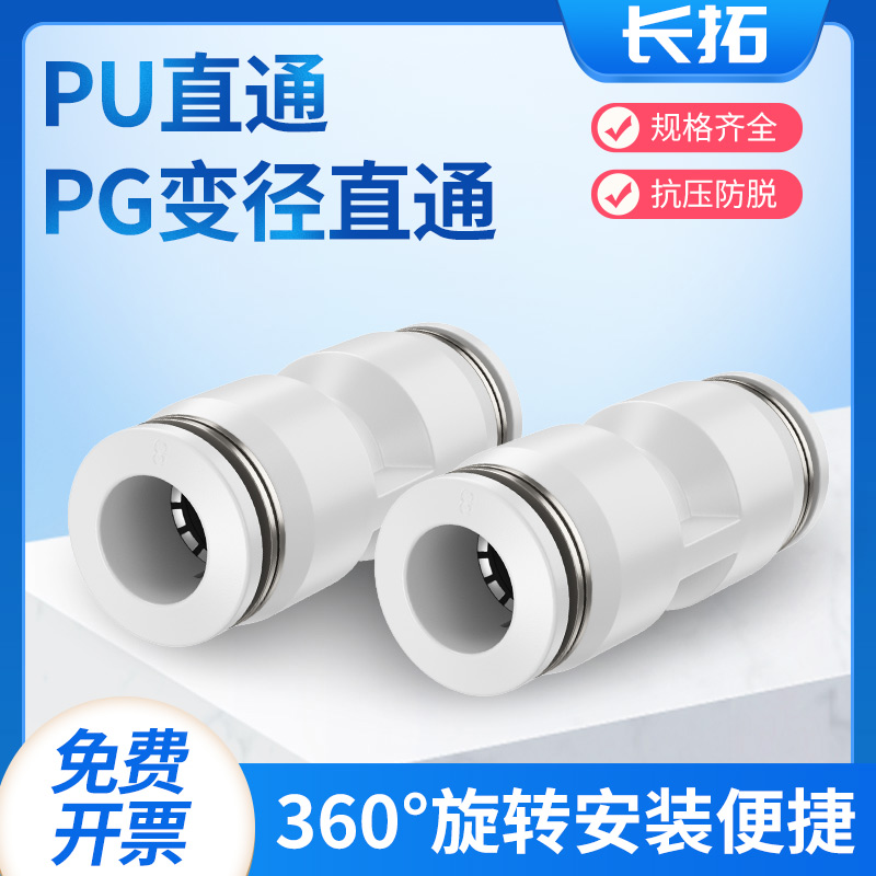 气管快速接头8转10-12气管接头转6转接头变径气动直通PU管4mm快插