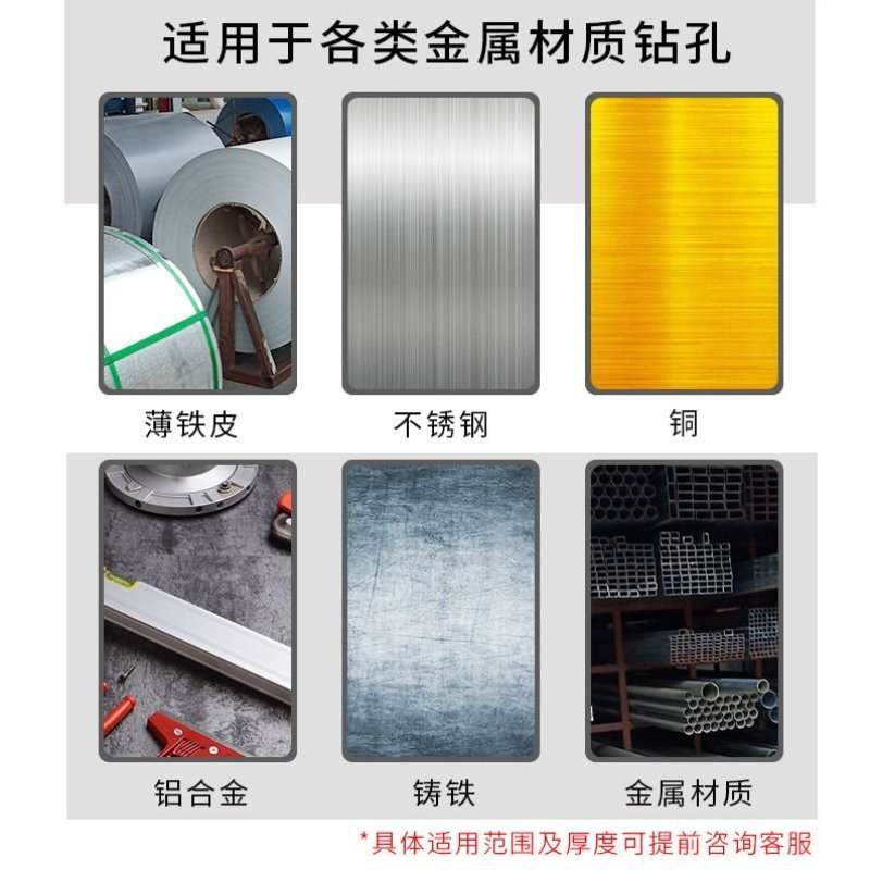 不锈钢开孔器厚铁板专用合金打孔钻头金属扩孔器钢板开口器取孔器