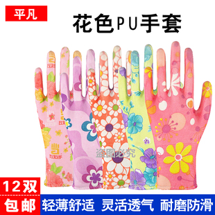 包邮 12双 尼龙pu涂掌手套花色女士防滑耐磨电子厂静电精密劳防手套