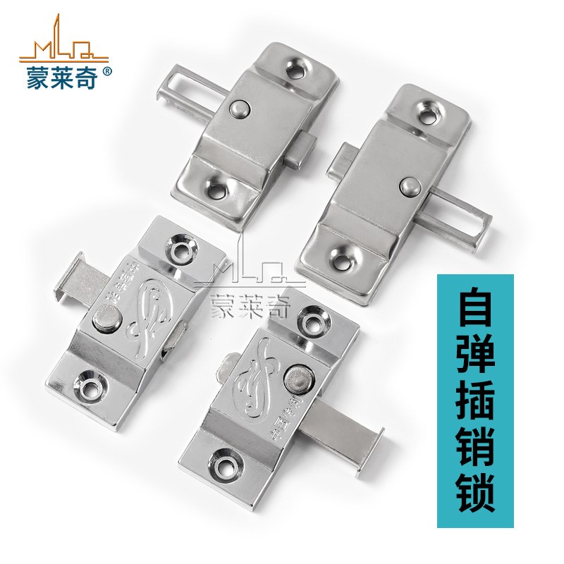 蒙莱奇无框阳台门窗折叠插销锁 42mm锌合金窗锁自弹门扣门栓锁