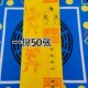 黄色纸筒表文筒一份50张雷霆都司表筒四值功曹雷霆都司表文筒