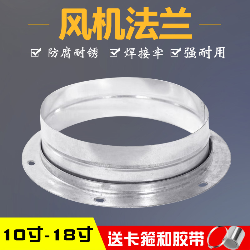 工业风机法兰盘排气扇直通接头排风扇软管内外接口圆形配件白铁皮