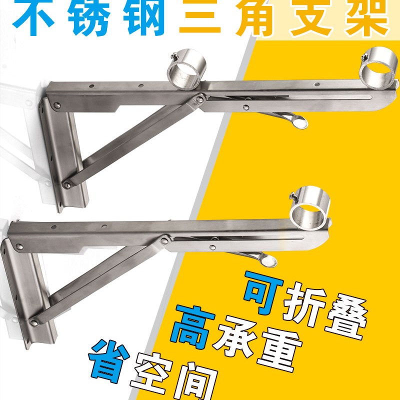不锈钢晾衣杆侧装三角支撑架折叠窗户晾衣架外墙晾晒杆挂壁固定式