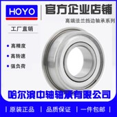 F6801 F6805 F6802 F6804 F6806ZZ F6803 带挡边法兰盘轴承F6800