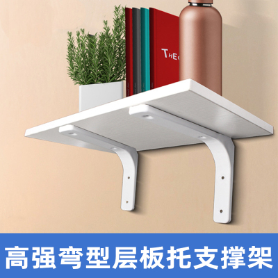 不锈钢弯隔板支架墙上层板托书架壁挂承重托架支撑架三角l型支架
