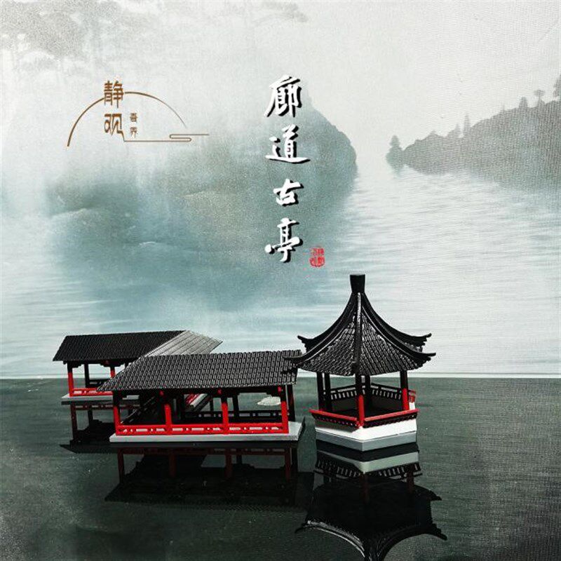 中式古代微景观摆件 凉亭廊道连装饰摆件