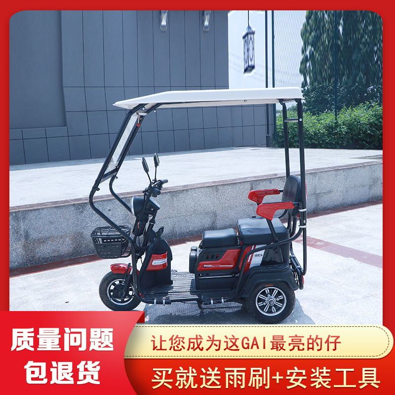 腾源全封闭电动三轮车车棚休闲小巴士透明雨棚遮阳篷老年遮雨棚