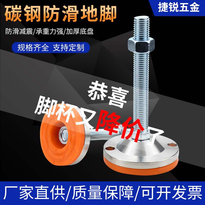 重型碳钢脚杯防滑减震脚垫固定地脚螺丝可调节支撑脚机床调节脚