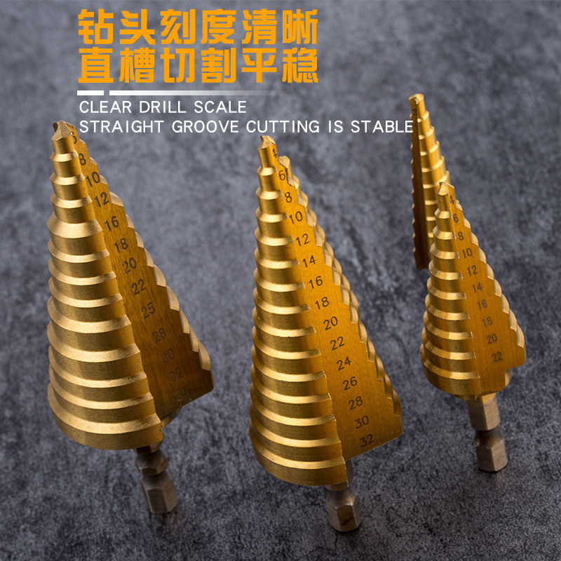 宝塔钻头多功能电钻开孔器锥梯多用金属打孔钢铁不锈钢阶梯扩孔器