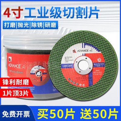 角磨机切割片不锈钢小切片金属打磨片磨光片沙轮锯片切铁手砂轮片