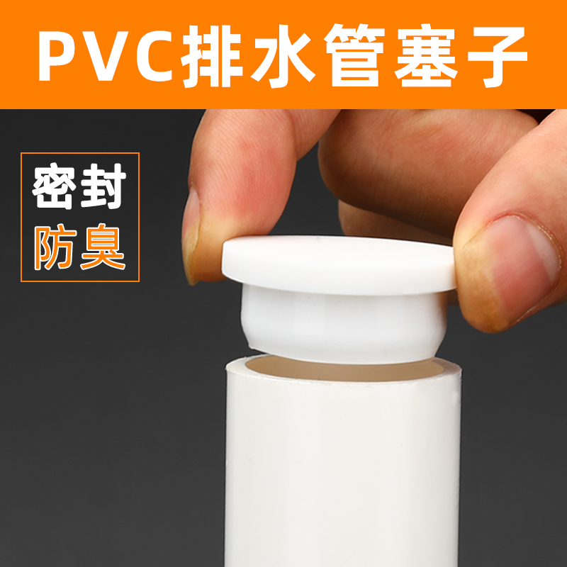 儿童浴盆塞子水槽下水管道硅胶防臭气密封盖橡胶溢水孔堵头漏水塞