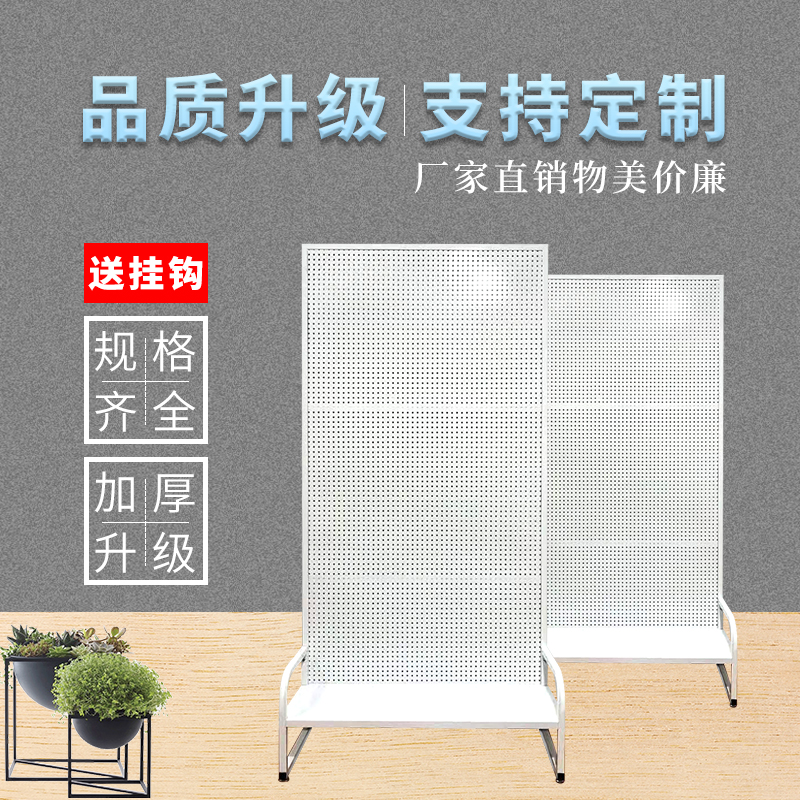 洞洞板置物架落地五金工具收纳货架饰品手机配件挂袜子架子展示架