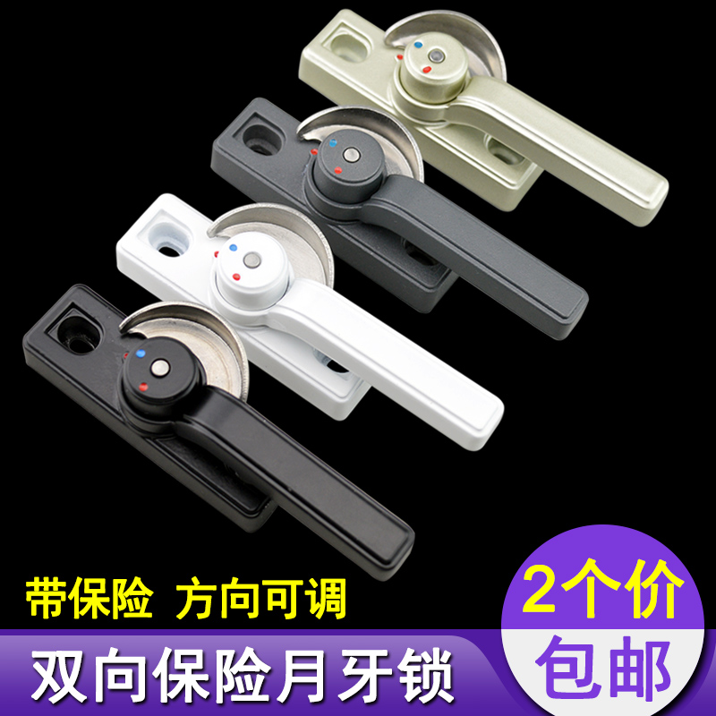窗户锁扣铝合金窗可调月牙锁塑钢门窗不锈钢钩锁平移窗锁门窗配件