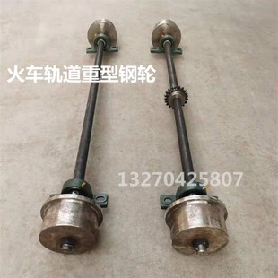 地铁1435火车铁轨轨道矿车轮重型电动主动轮带健槽齿轮滚动轴滑轮