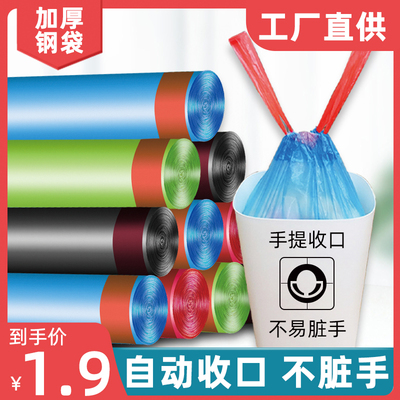 大号加厚抽绳式垃圾袋家用实惠装手提黑色办公室商厨房背心塑料小