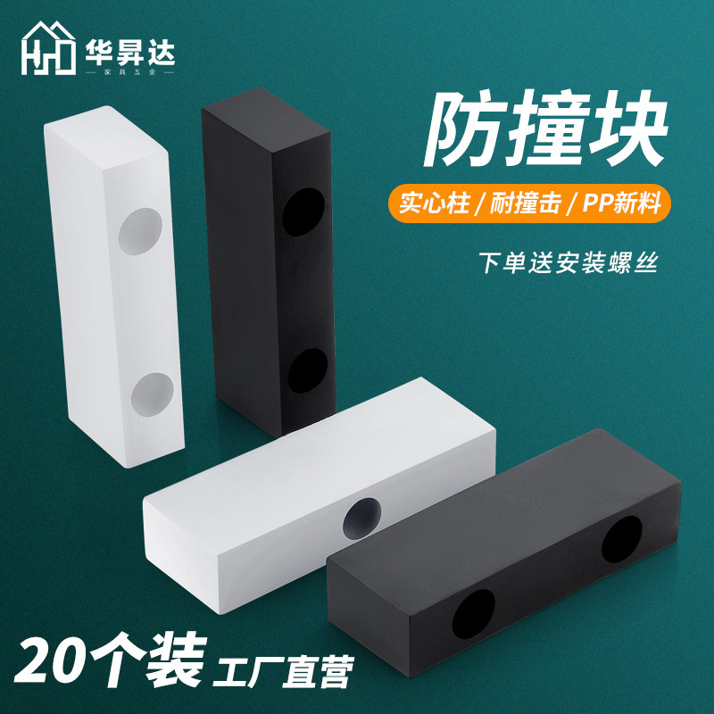 铝合金窗户防撞块窗锁扣塑钢推拉窗保护防碰塑料块平移门窗限位器