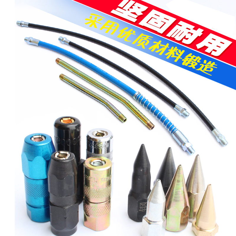 黄油枪枪嘴黄油枪头 油嘴油枪枪头配件手动黄油枪软管加长枪管
