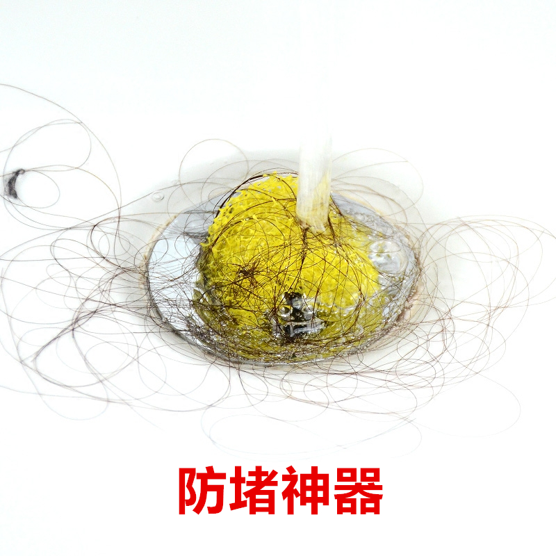 浴室洗漱台水槽毛发过滤棉脸盆下水道过滤网浴缸水池头发防堵神器