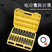 电动扳手配件内六角板手8 32大飞加长汽修机修风炮套筒头组套装