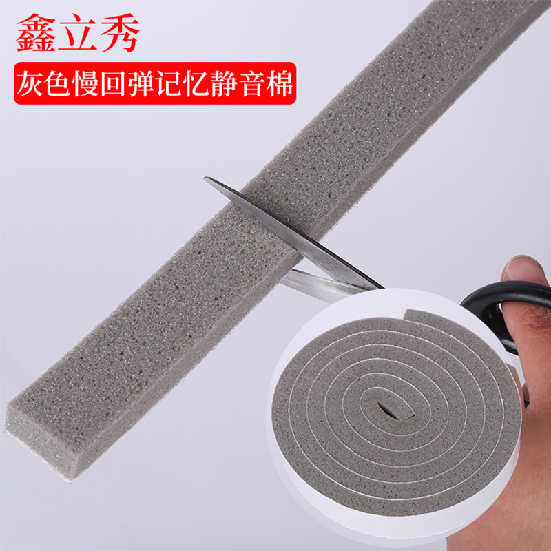 灰色海绵单面防撞条密封胶条推拉门防风门缝窗户挡风缓冲填缝神器
