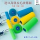 拉毛滚筒艺术漆肌理漆拉毛雅晶石纤维纹上料颗粒拉面拉毛滚筒