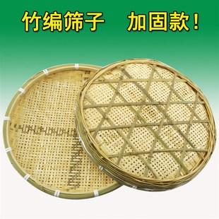 包邮 竹编竹筛子圆簸箕竹匾加厚粗孔细孔纯手工厨房家用筛豆子墙饰