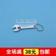 4寸活扳手便携小饰品活口扳手 多功能小型迷你活动扳手2.5寸 包邮