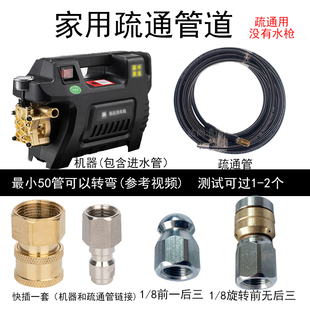 家用洗车机220v家用全铝电机疏通下水管道清洁神器