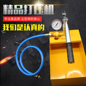 顶建 压力器 手动试压泵ppr自来水管道地暖打压机水管测压手提式