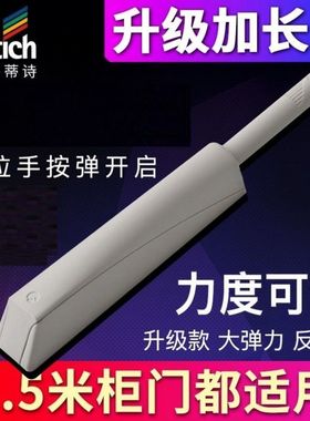 海蒂寺免拉手反弹器衣橱柜门碰珠按压式弹力开关按弹器加长弹开器