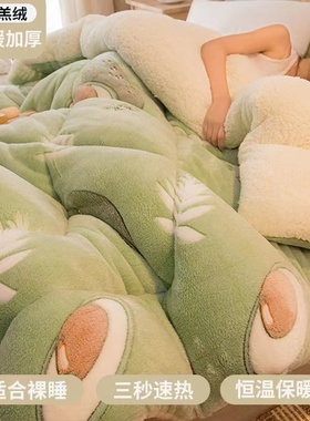Thicken Flannel Comforter Duvet Quilt Blanket single/double