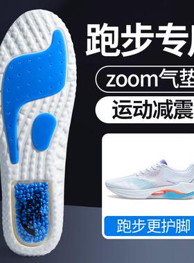 Sports insole, air cushion basketball insole全掌气垫鞋女男
