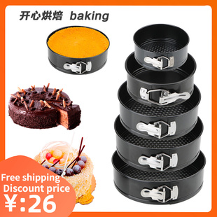 Removable Bottom Round Cake Mould baking tray mold 蛋糕模具