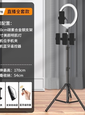 Mobile phone bracket live broadcast tripod camera lazy man