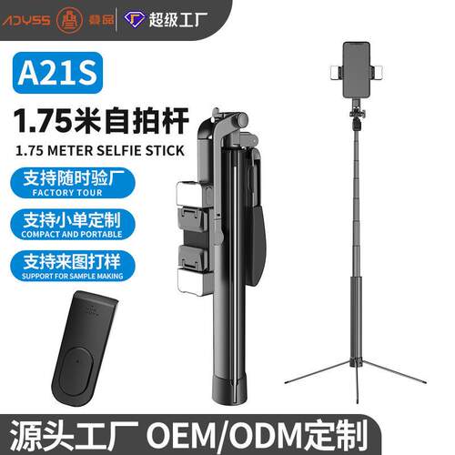 A21S Bluetooth selfie stick integrated ground tripod