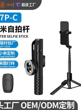 Mobile phone selfie stick magnetic stand tripod Bluetooth驾0