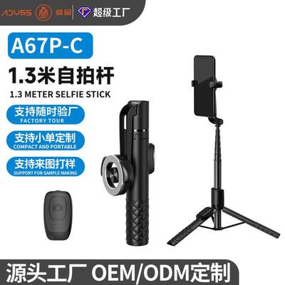 Mobile phone selfie stick magnetic stand tripod Bluetooth驾0