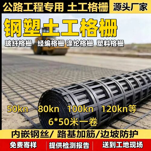 双向钢塑复合土工格栅路基加固50kn80kn玻纤格栅涤纶经编格栅塑料
