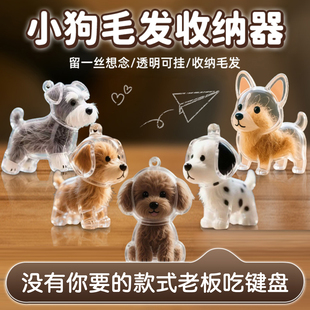 小狗毛发纪念收纳收集胶囊挂件泰迪比熊金毛柯基透明钥匙扣丑东西