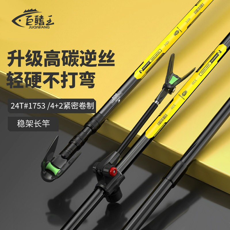 碳素支架超硬超轻炮台鱼竿架杆大物钓鱼多功能台钓椅钓箱地插架竿