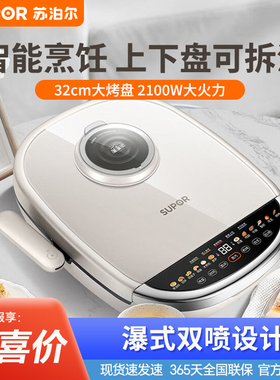 【商超同款】苏泊尔2025新款电饼铛家用双面加热可拆洗JD32RQ11
