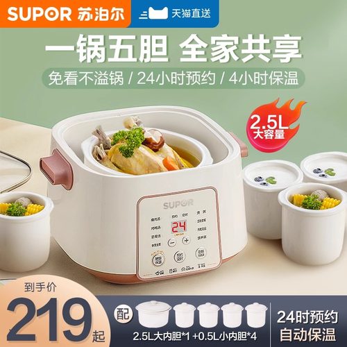 苏泊尔隔水电炖锅燕窝隔水电炖盅