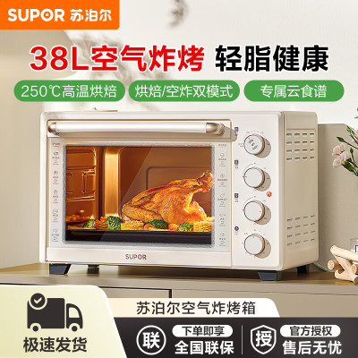 苏泊尔OJ38AK821电烤箱家用小型多功能面包蛋糕烘焙机38L大容量