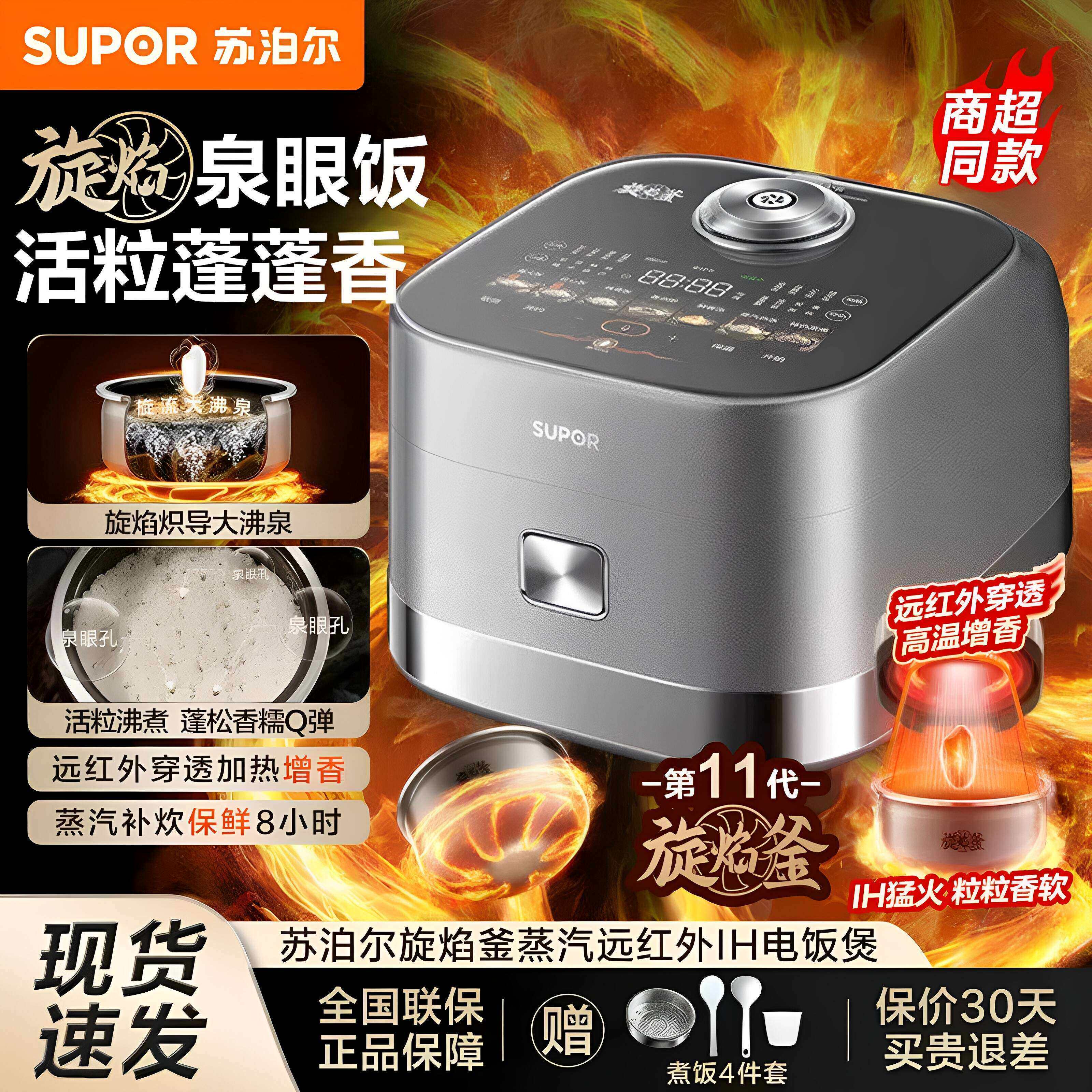 苏泊尔SF40Q12旋焰釜电饭煲远红外IH电饭煲锅蒸汽补炊4L大容量