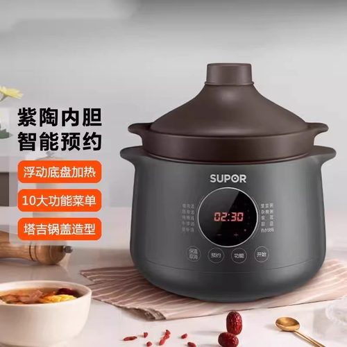 苏泊尔电炖锅全自动电炖盅煲汤