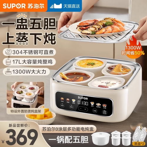 苏泊尔电炖盅家用隔水炖全自动