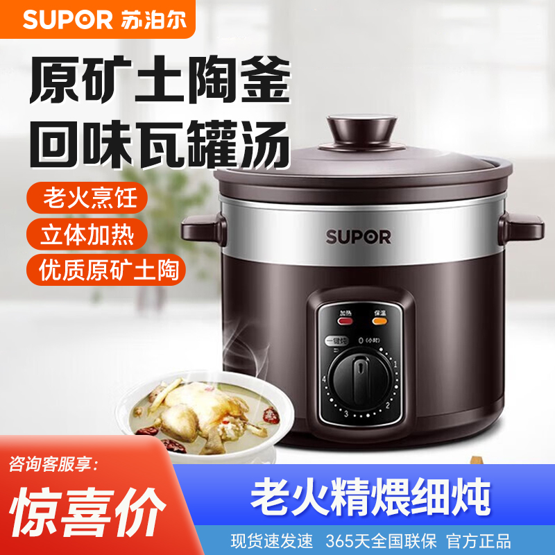 精煨细炖;立体加热;4L大容量