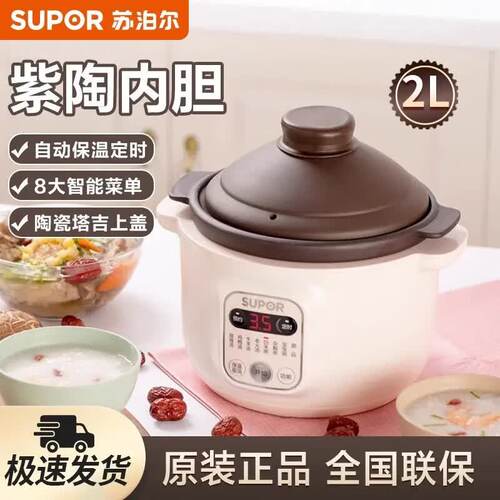 苏泊尔电炖锅小型家用全自动炖盅婴儿辅食宝宝bb煲煮粥神器专用