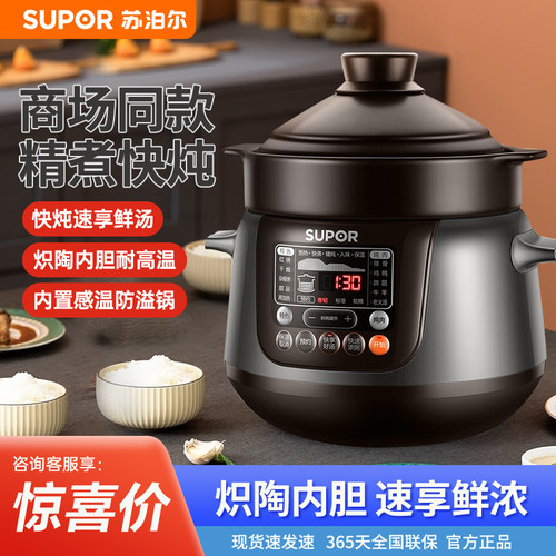 苏泊尔陶瓷电炖锅家用煲汤锅正品